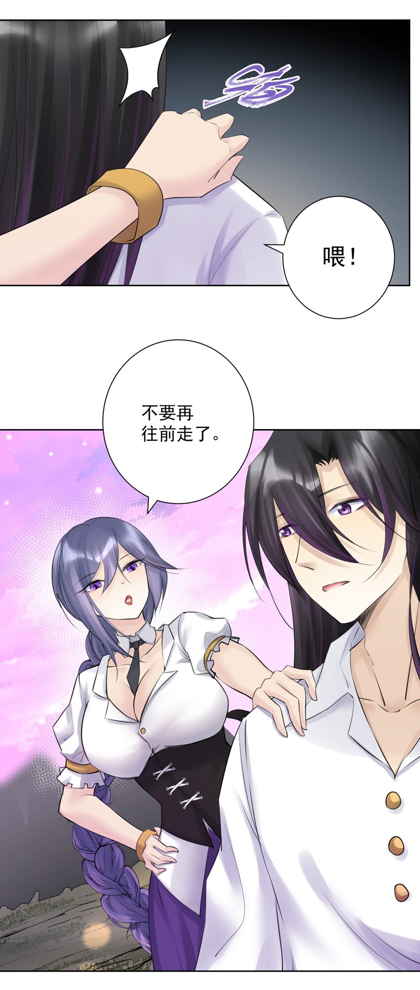 030 新的联盟？(1/2)-第33话