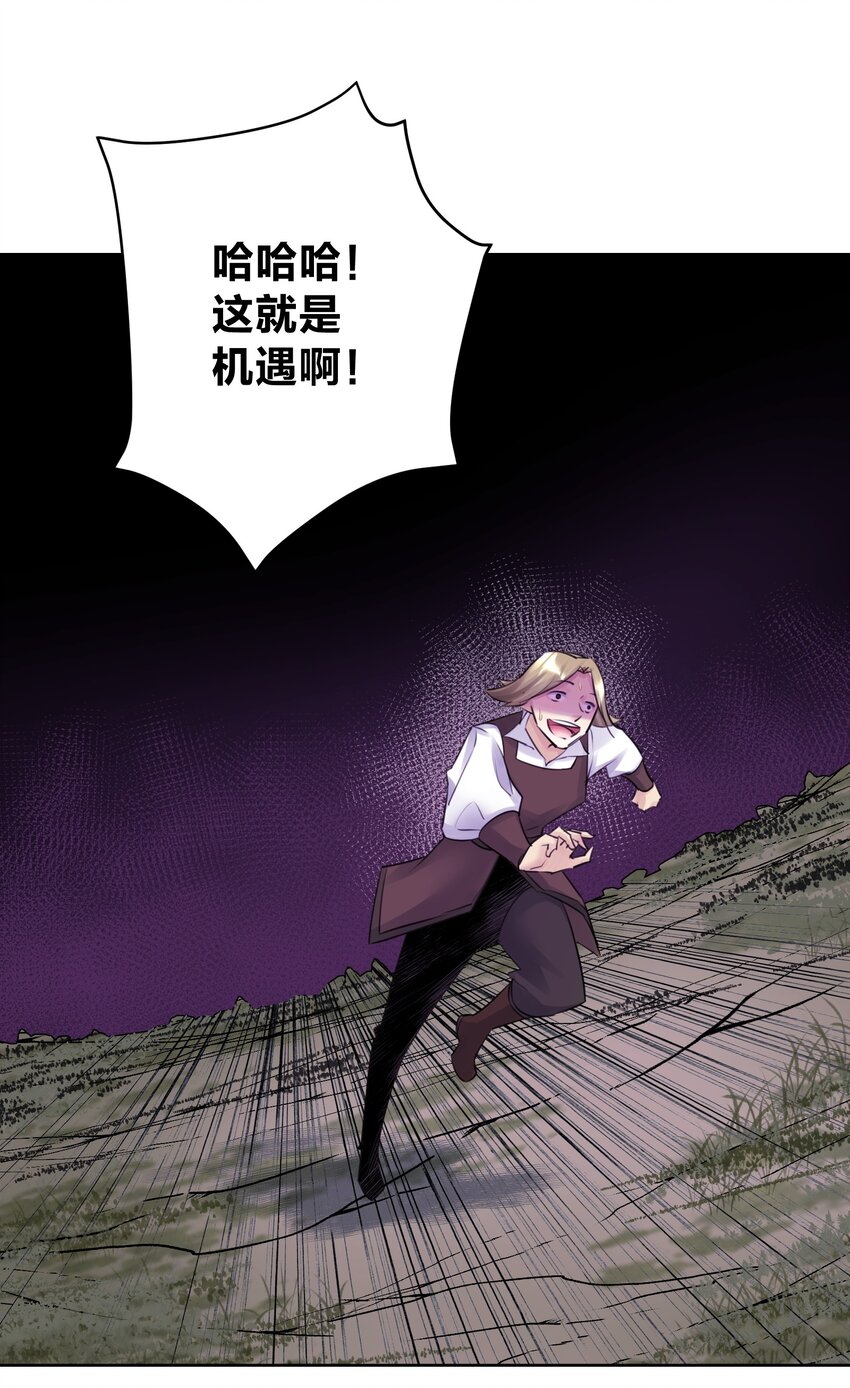 030 新的联盟？(1/2)-第33话