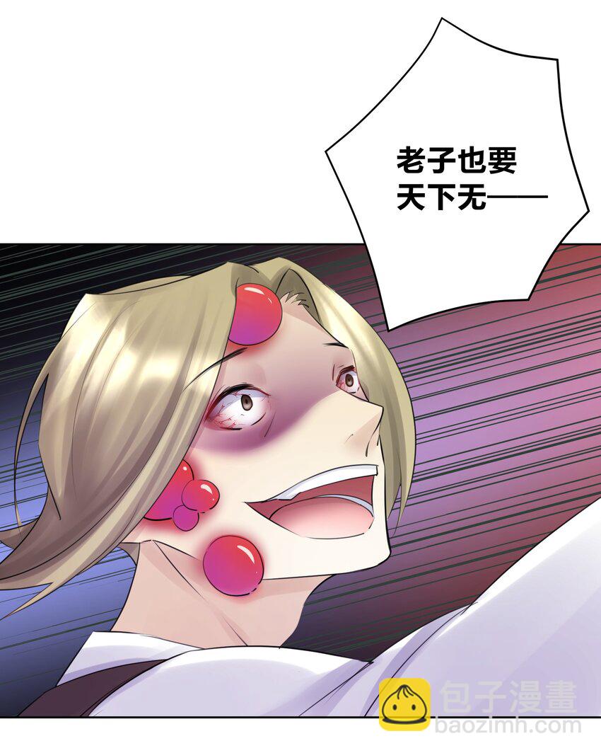 030 新的联盟？(1/2)-第33话