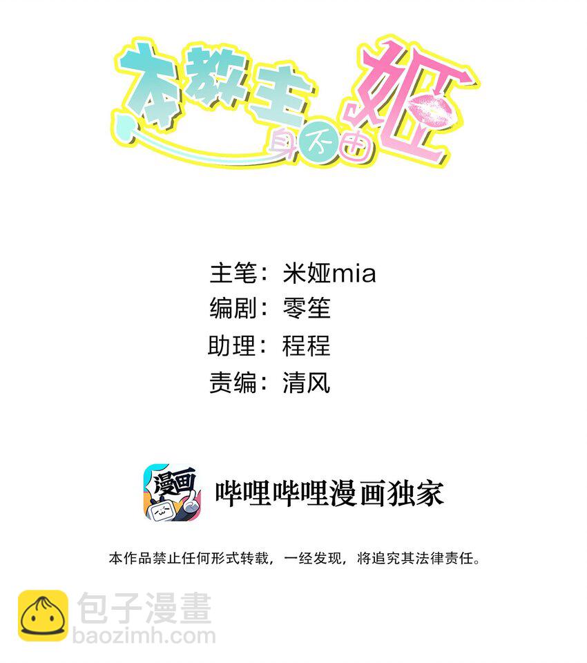 030 新的联盟？(1/2)-第33话