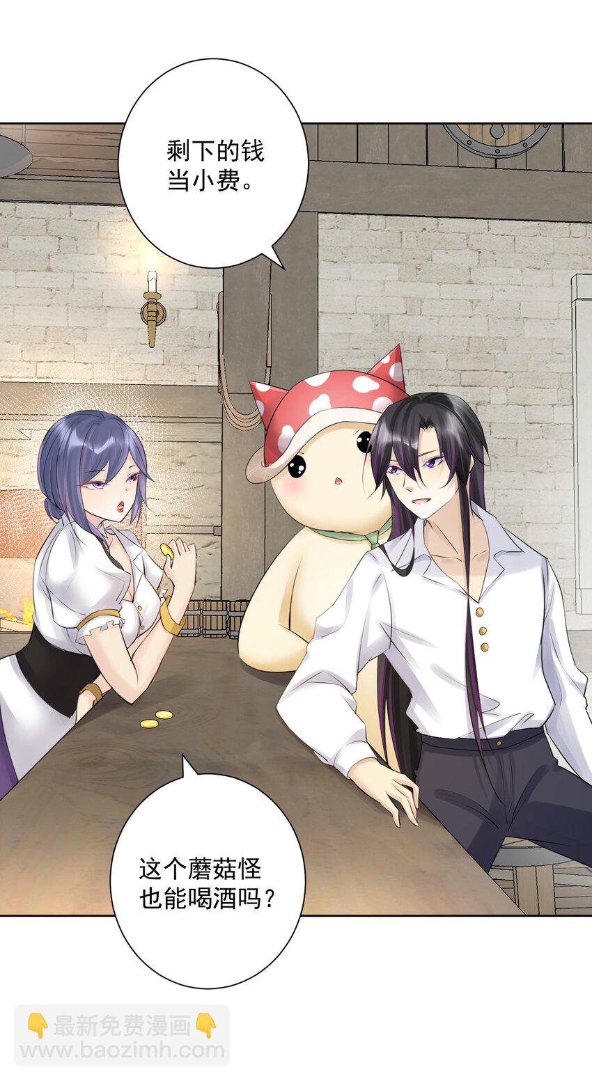030 新的联盟？(1/2)-第33话