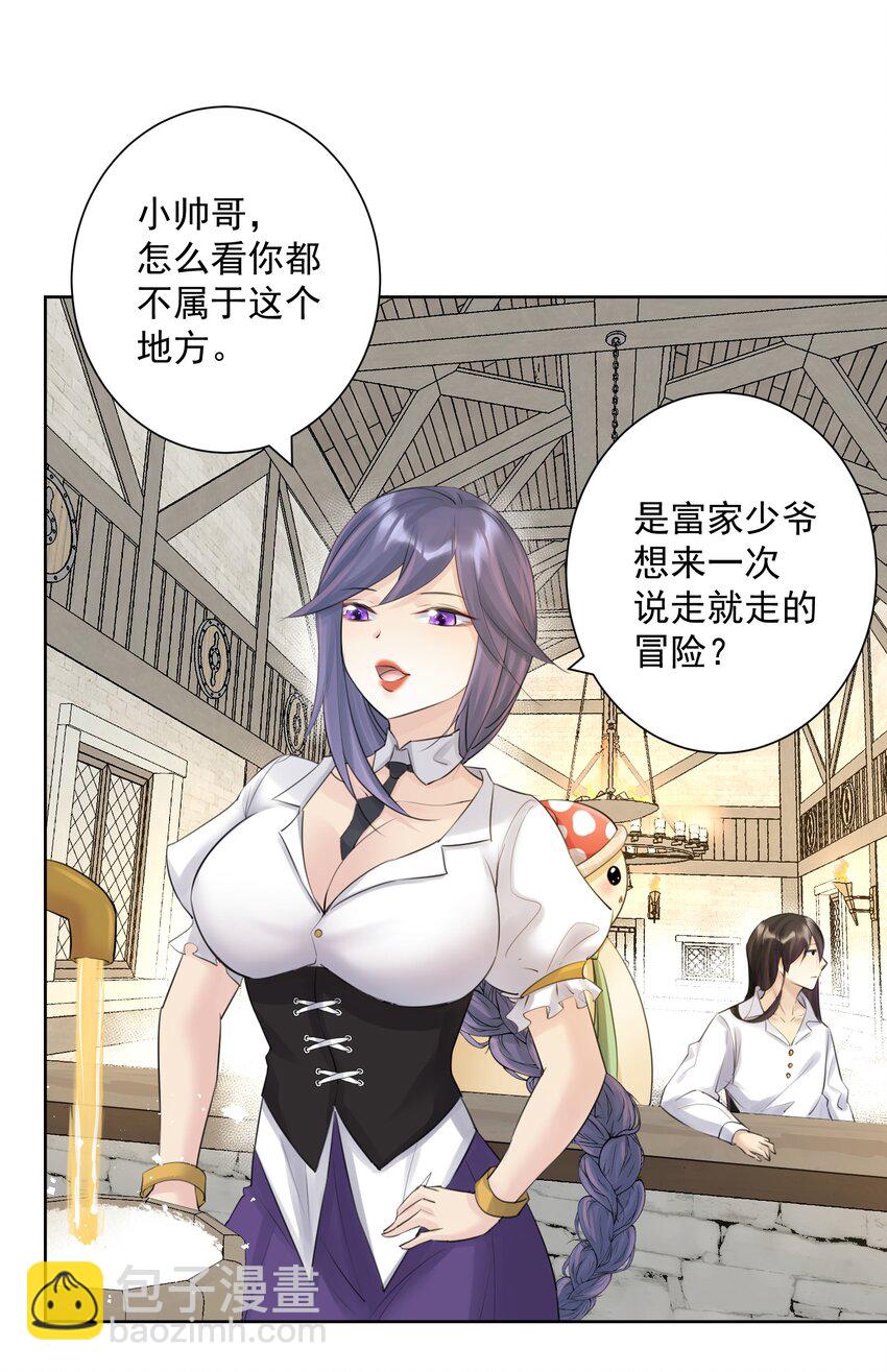 030 新的联盟？(1/2)-第33话