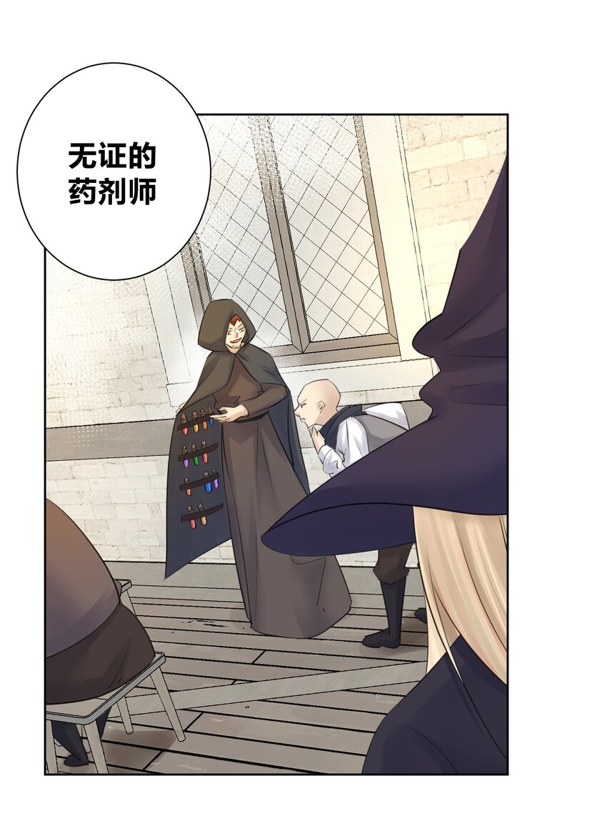 030 新的联盟？(1/2)-第33话