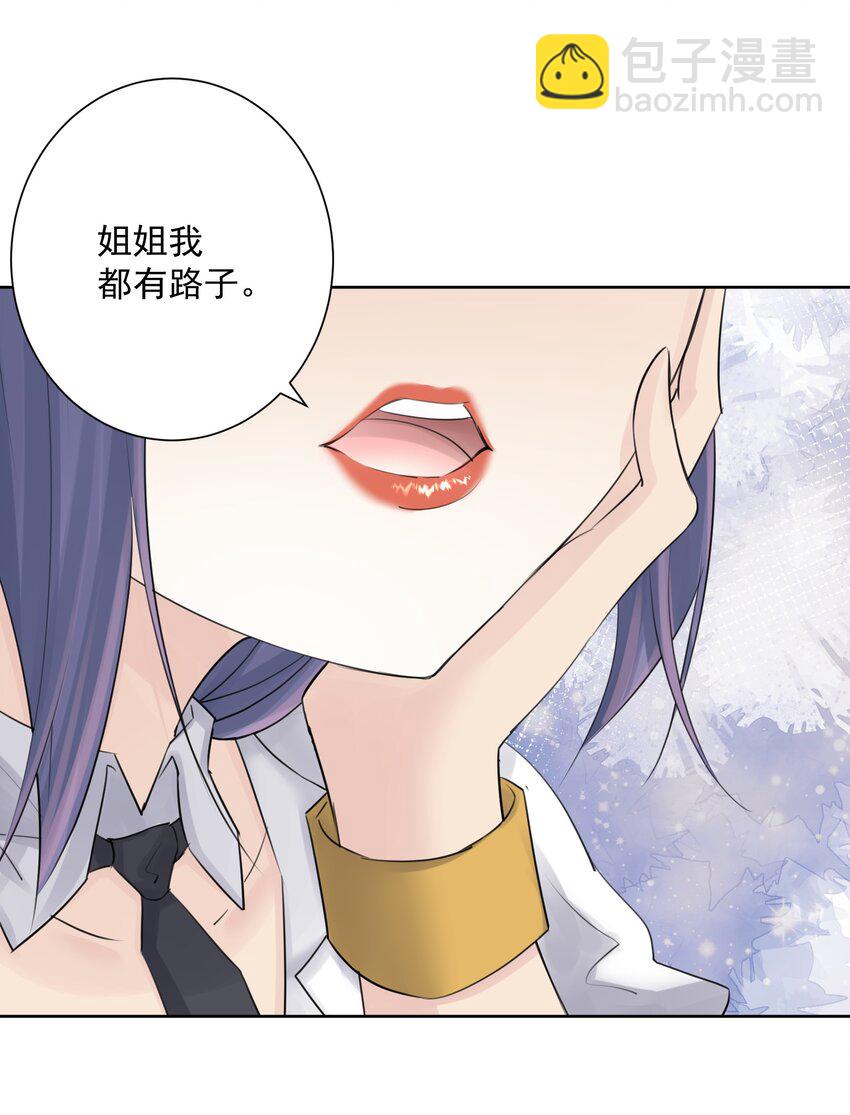 030 新的联盟？(1/2)-第33话