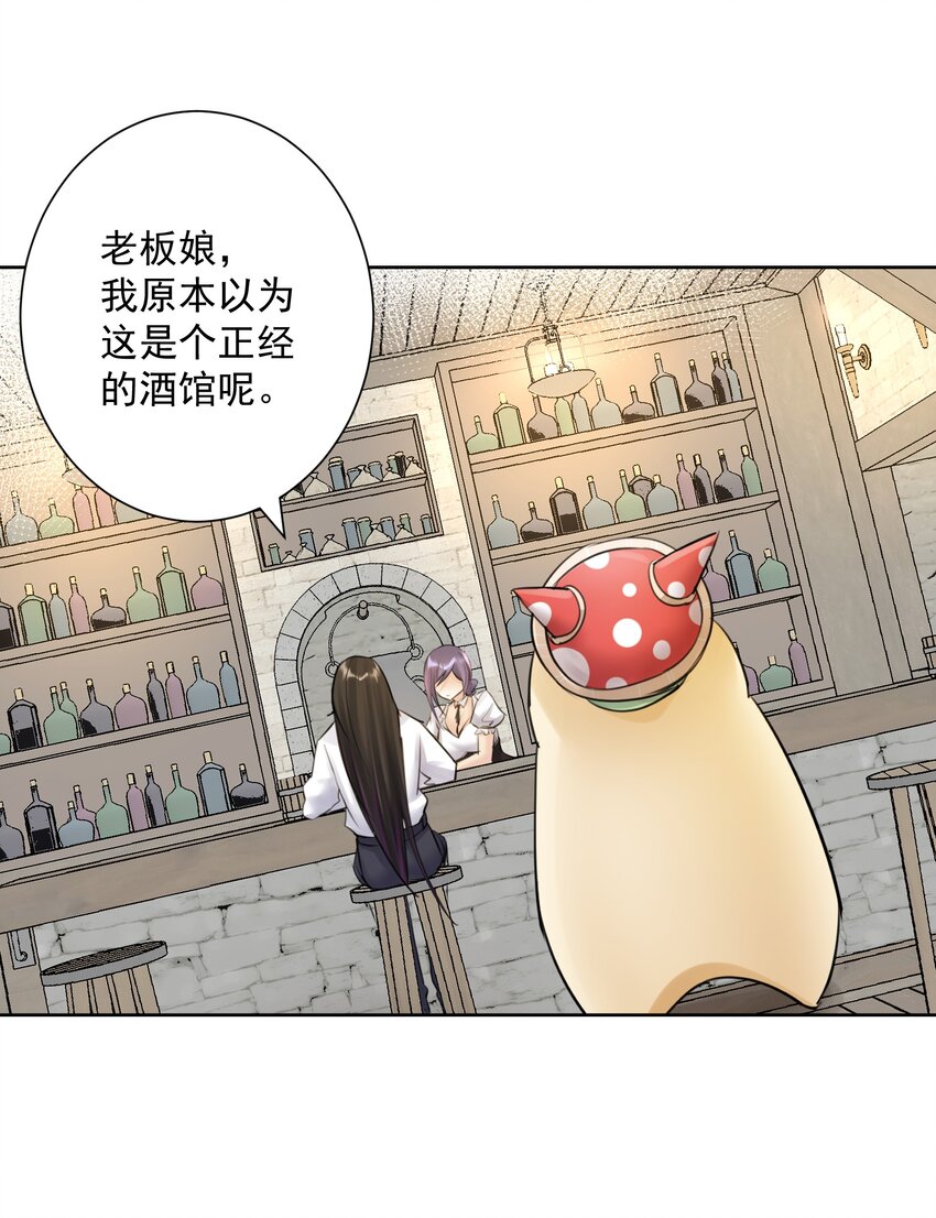 030 新的联盟？(1/2)-第33话