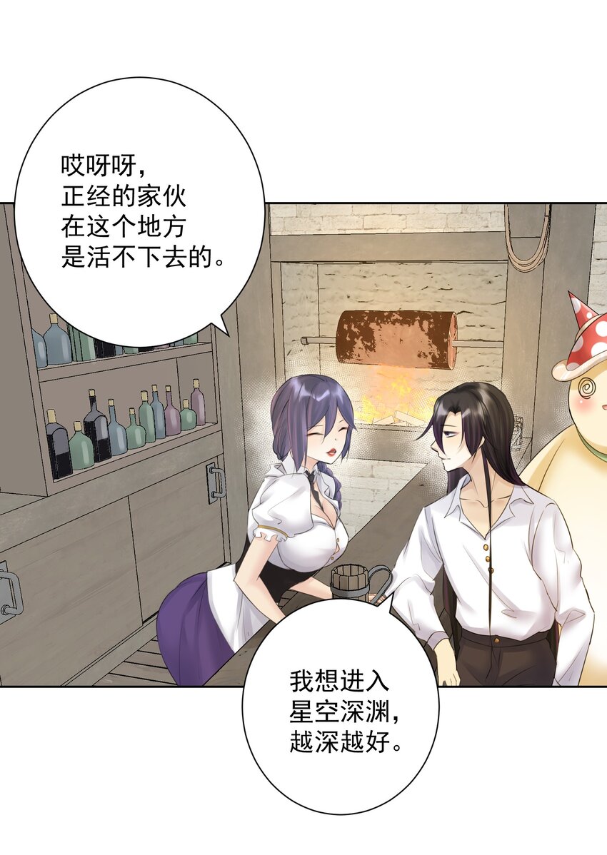 030 新的联盟？(1/2)-第33话