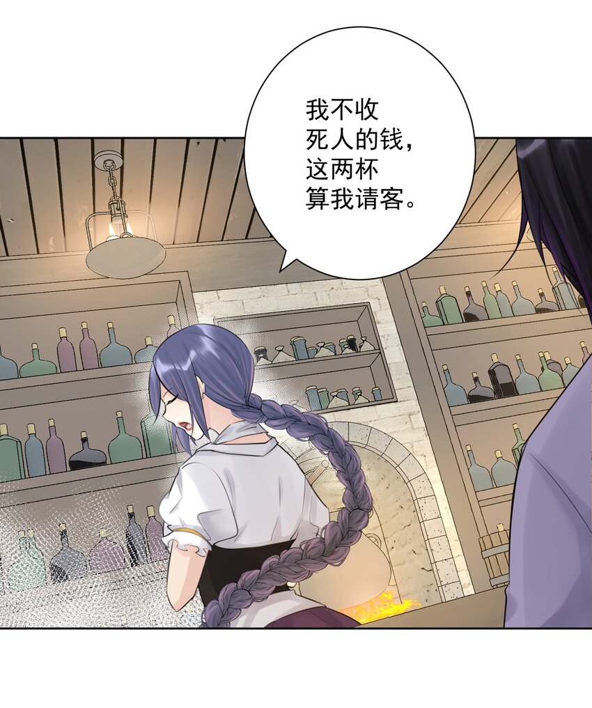 030 新的联盟？(1/2)-第33话