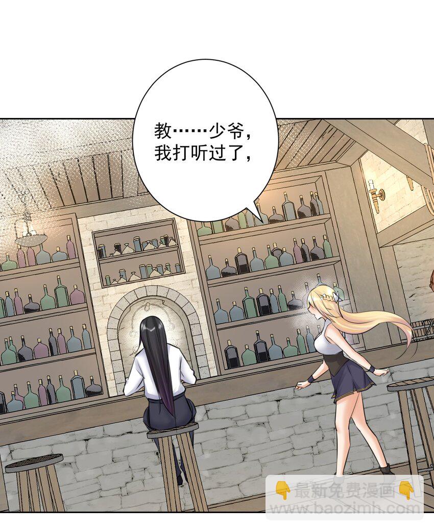 030 新的联盟？(1/2)-第33话