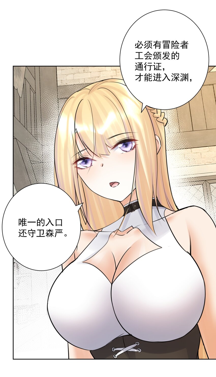 030 新的联盟？(1/2)-第33话