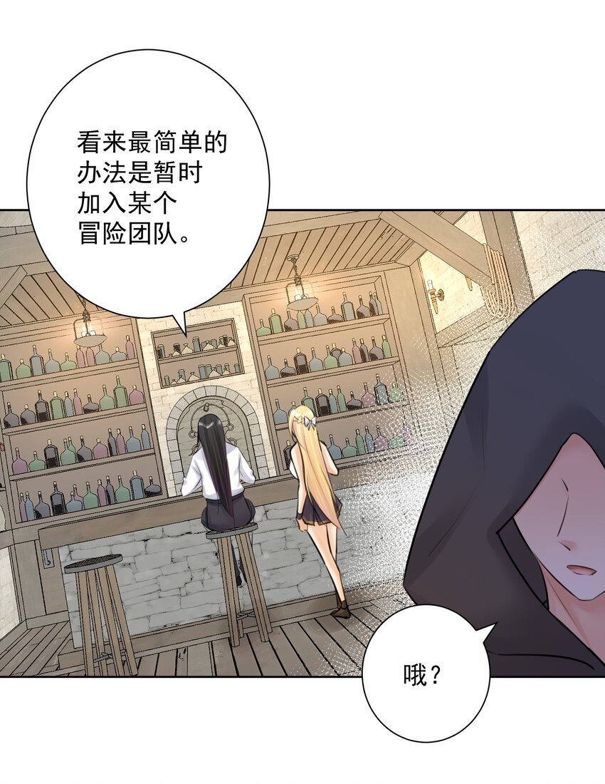 030 新的联盟？(1/2)-第33话