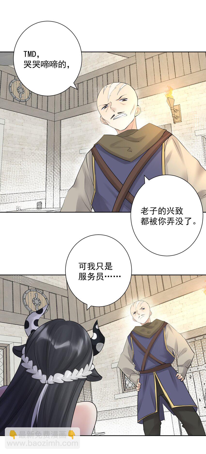 030 新的联盟？(1/2)-第33话