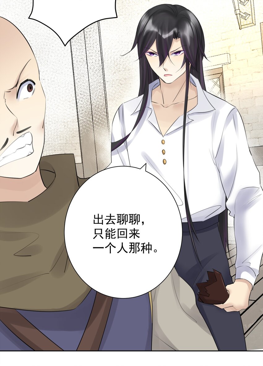 030 新的联盟？(1/2)-第33话
