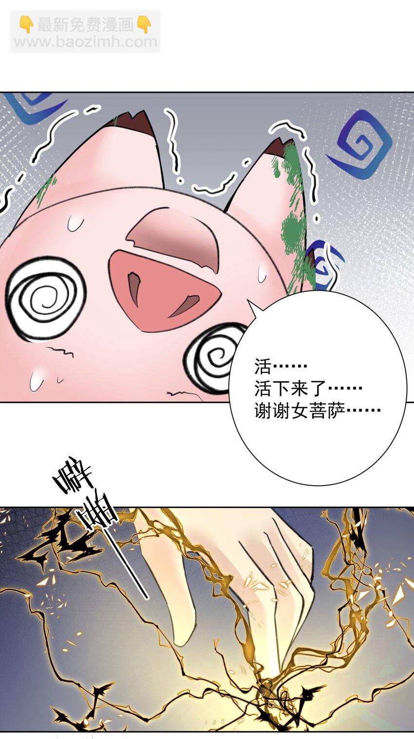 034 凛冬寒域(1/2)-第37话