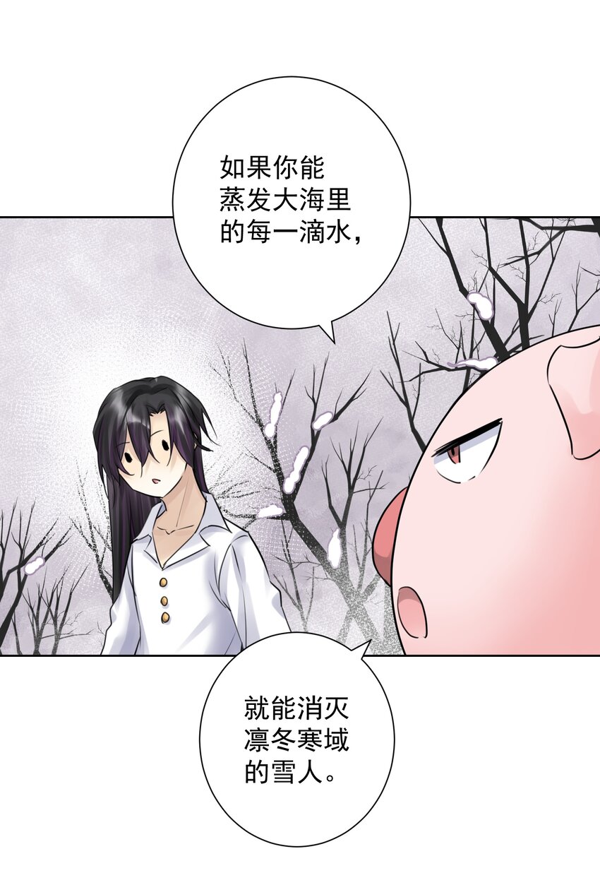 036 激情雪战！(1/2)-第39话