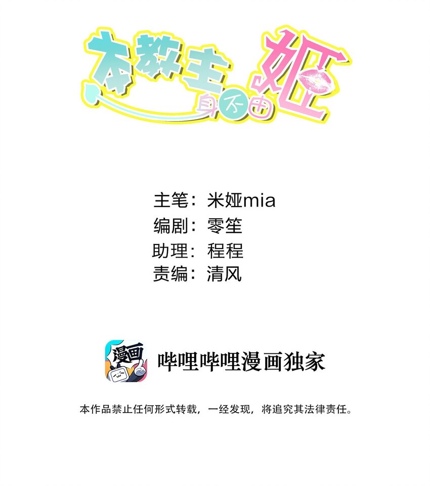 036 激情雪战！(1/2)-第39话