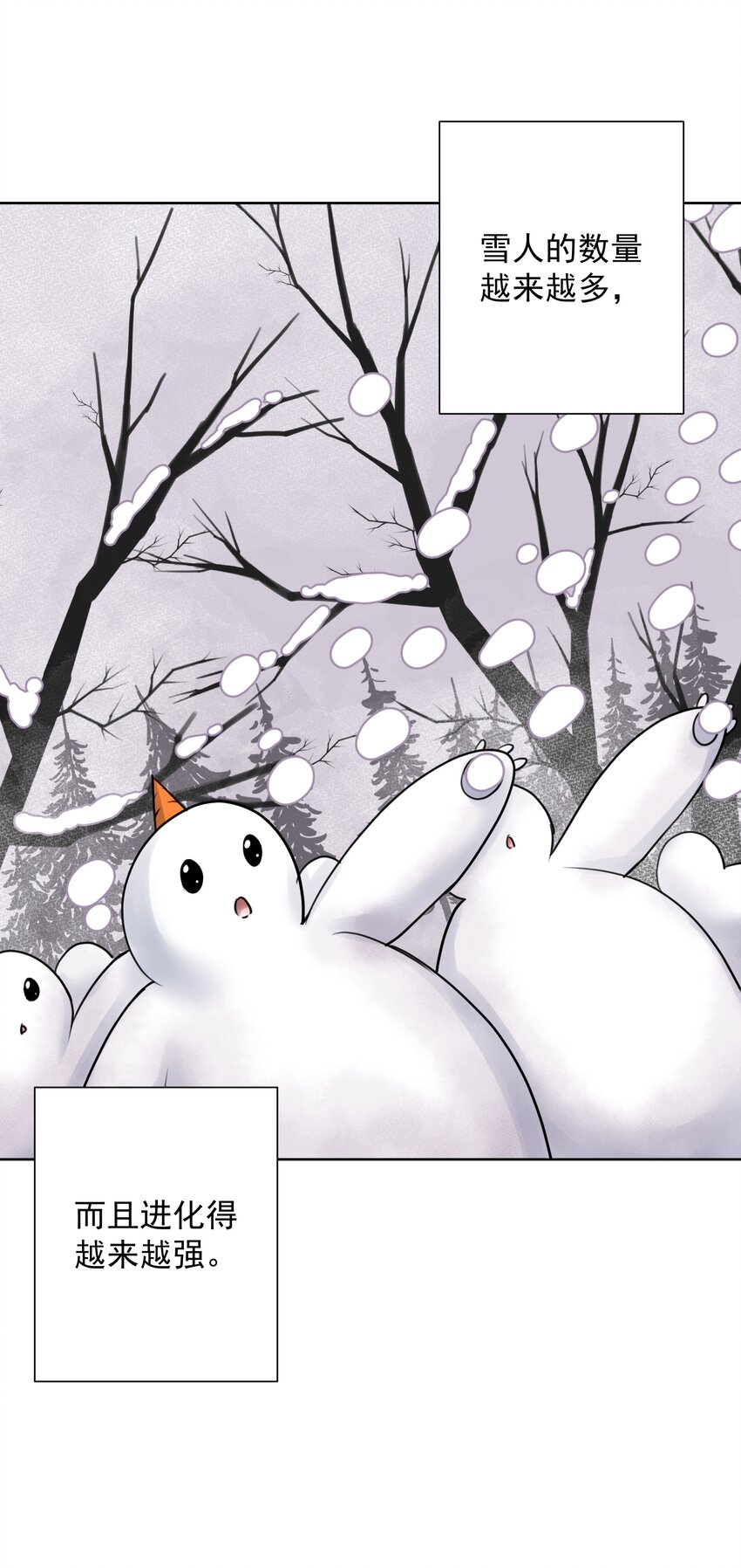 036 激情雪战！(1/2)-第39话