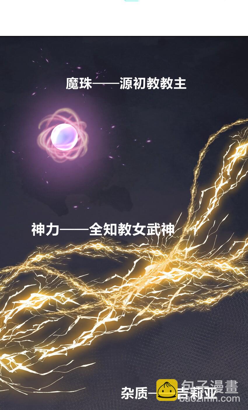 004 魔教教主怀孕了！(1/2)-第5话