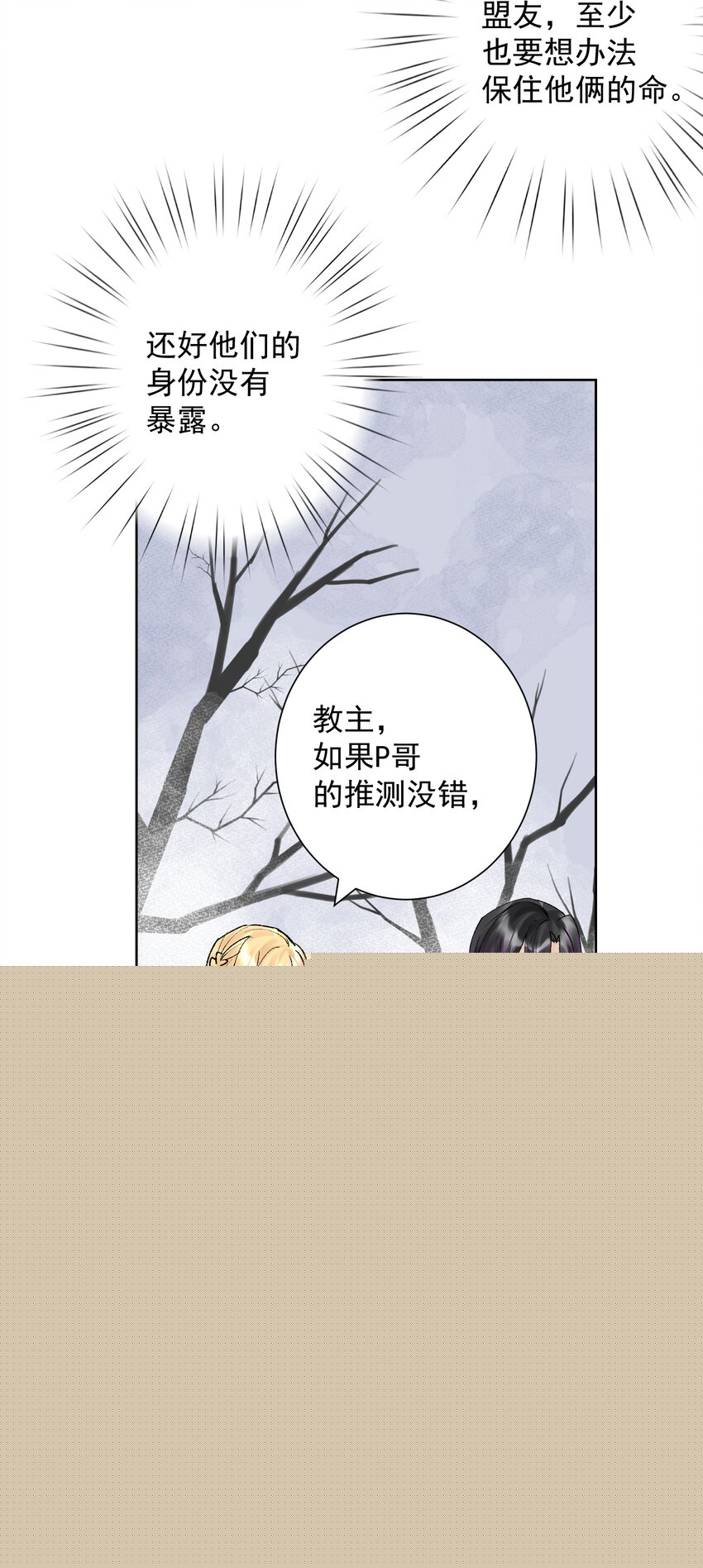 038 女人也会犯错？(1/2)-第41话