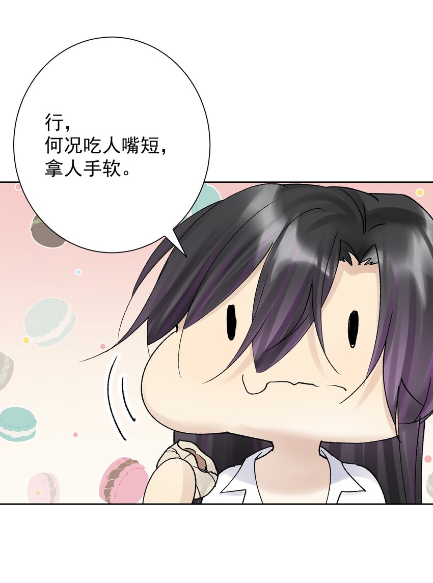 038 女人也会犯错？(1/2)-第41话