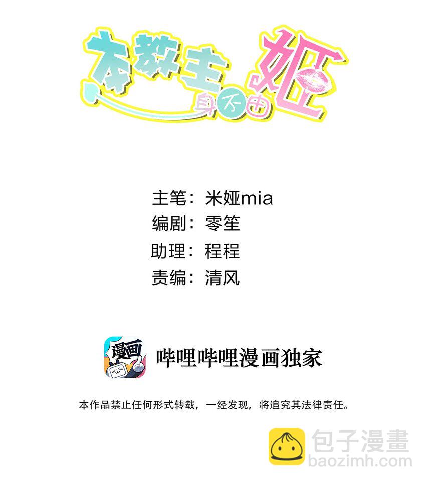 038 女人也会犯错？(1/2)-第41话