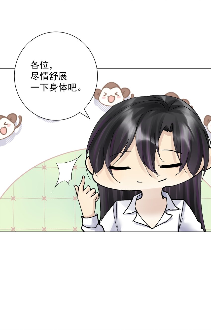 038 女人也会犯错？(1/2)-第41话