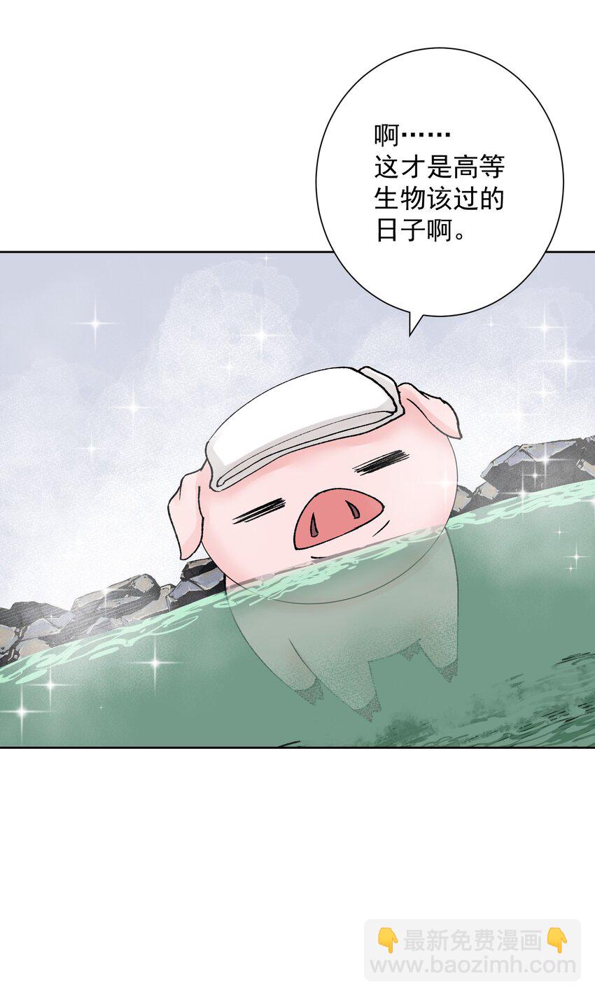 038 女人也会犯错？(1/2)-第41话