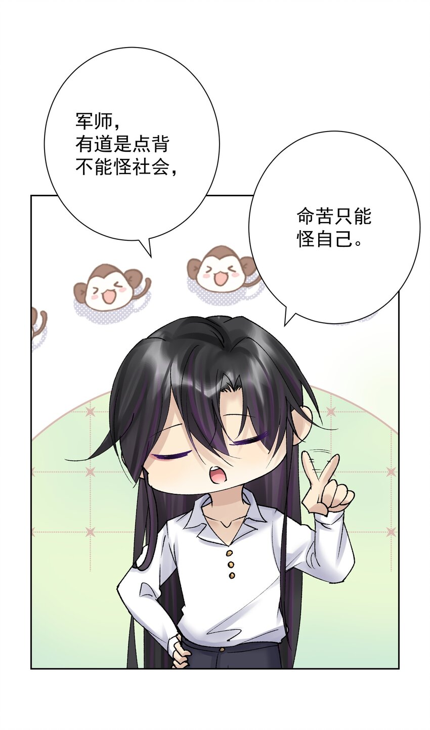 038 女人也会犯错？(1/2)-第41话