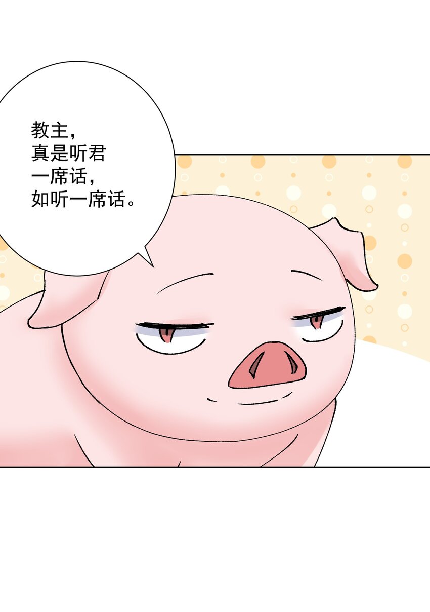 038 女人也会犯错？(1/2)-第41话