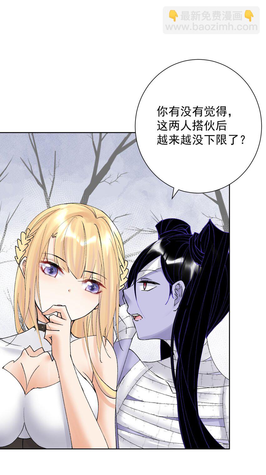 038 女人也会犯错？(1/2)-第41话