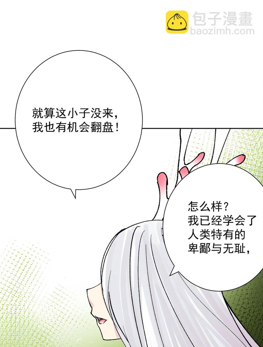044 反将一计(1/2)-第47话