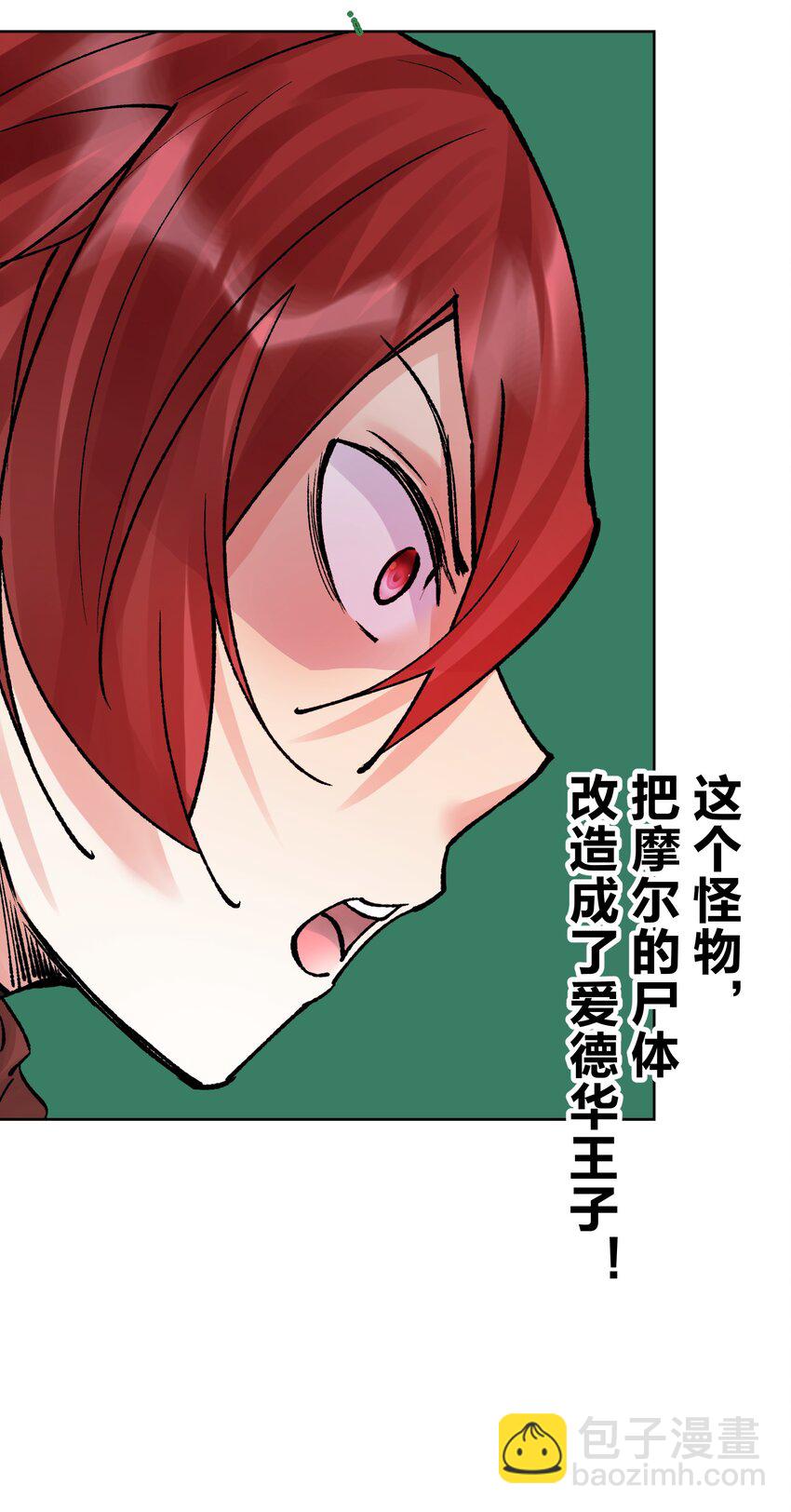 045 我被口水打败了？(1/2)-第49话