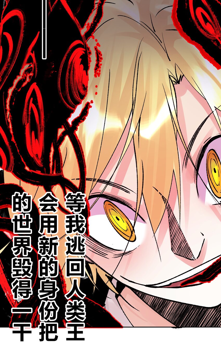 045 我被口水打败了？(1/2)-第49话