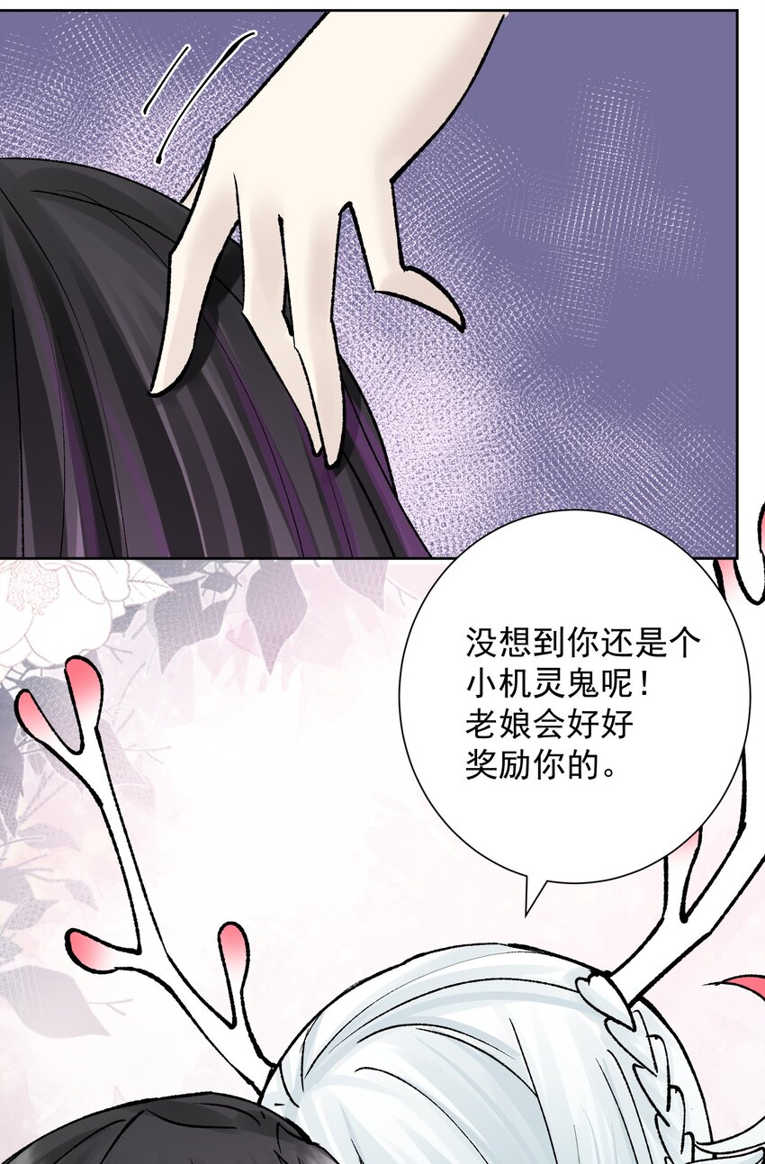 045 我被口水打败了？(1/2)-第49话
