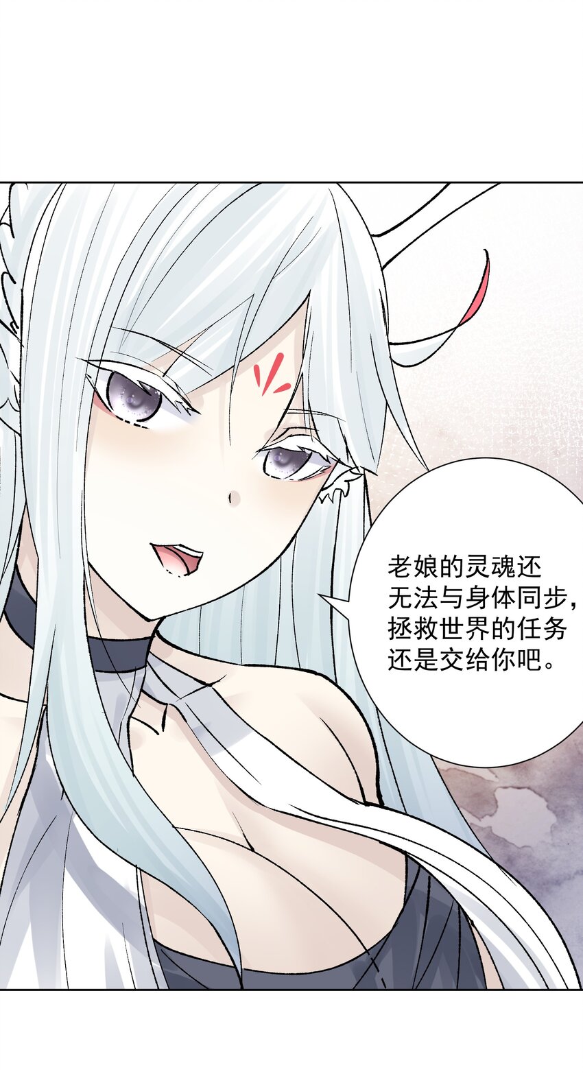 045 我被口水打败了？(1/2)-第49话