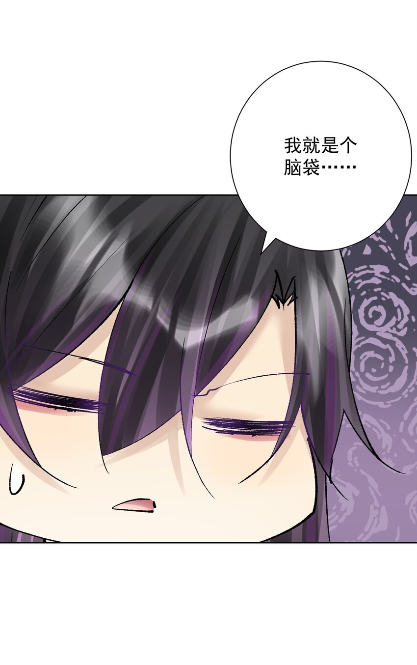 045 我被口水打败了？(1/2)-第49话