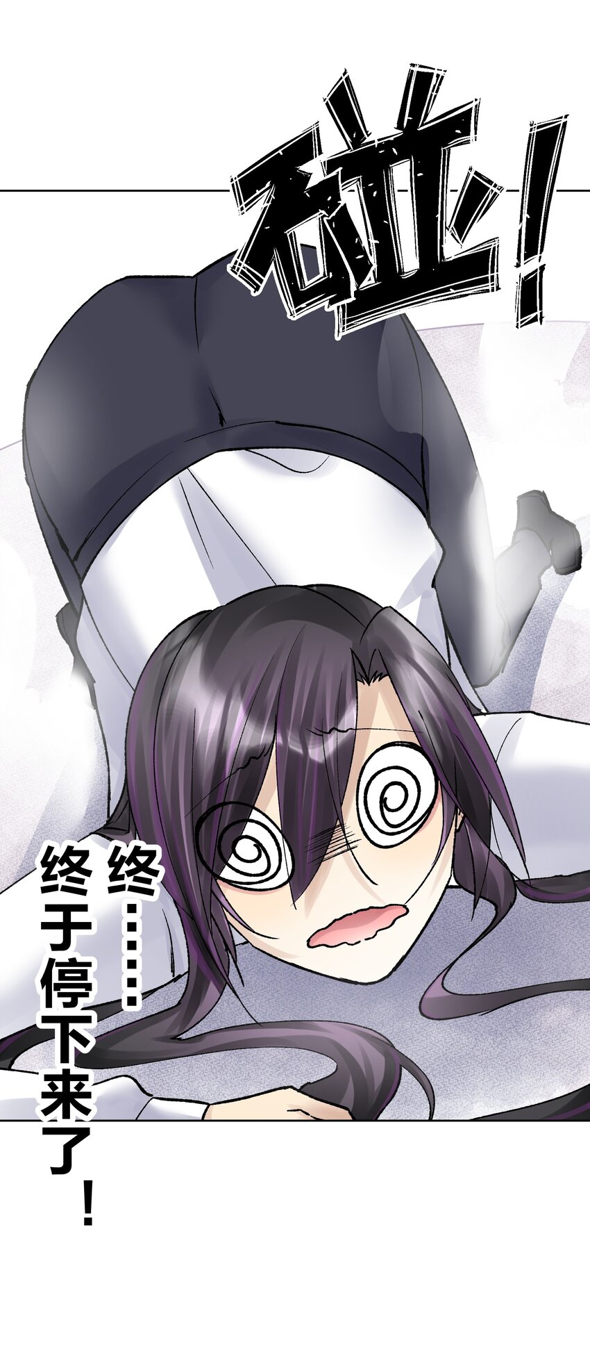 045 我被口水打败了？(1/2)-第49话