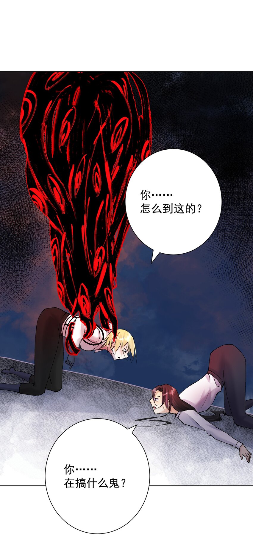 045 我被口水打败了？(1/2)-第49话