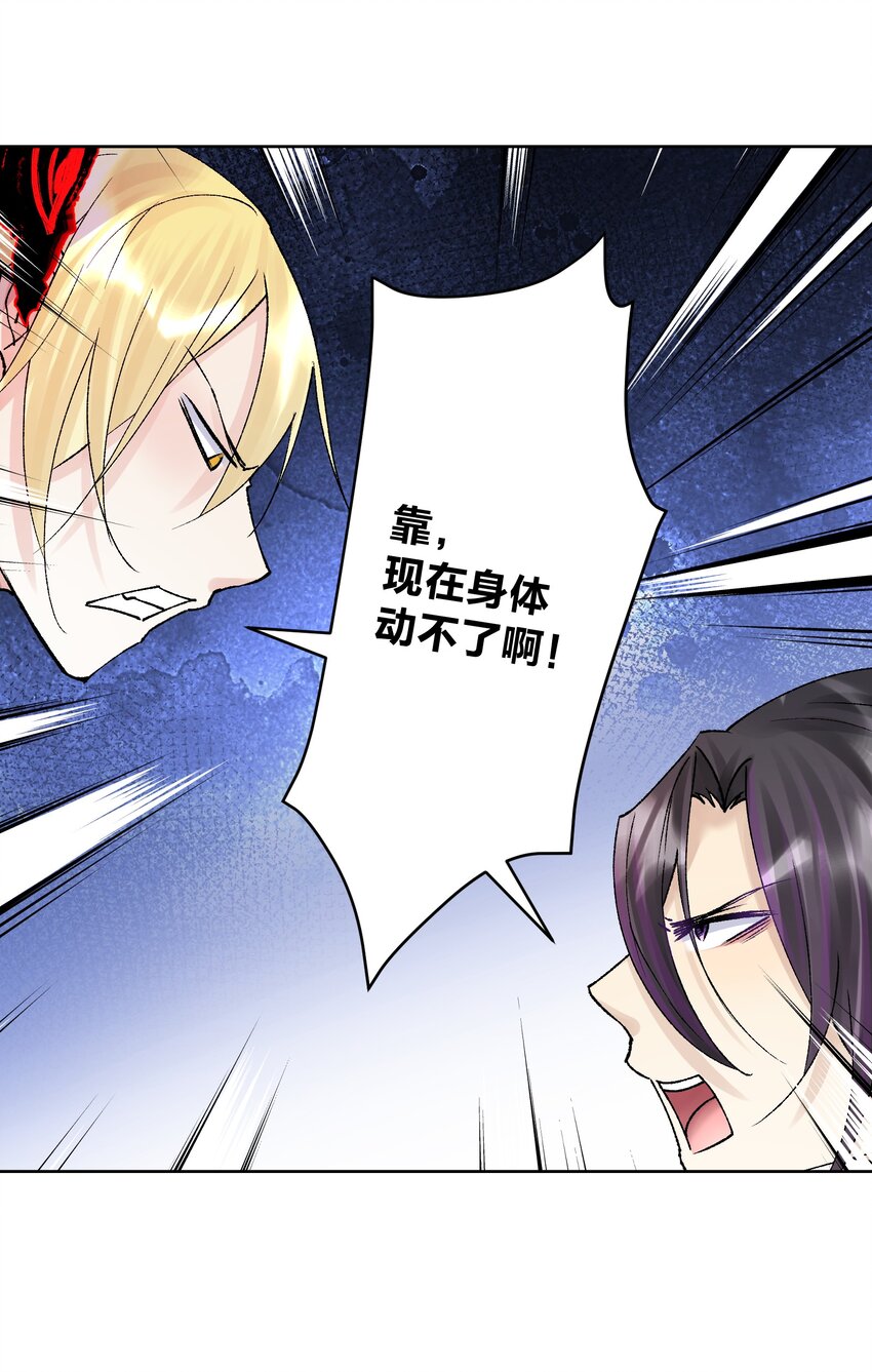 045 我被口水打败了？(1/2)-第49话