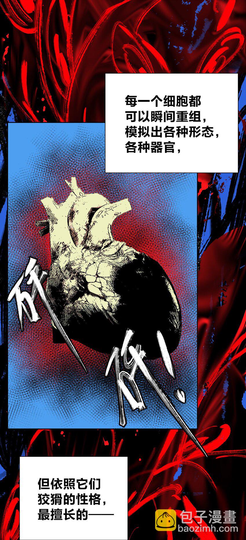045 我被口水打败了？(1/2)-第49话