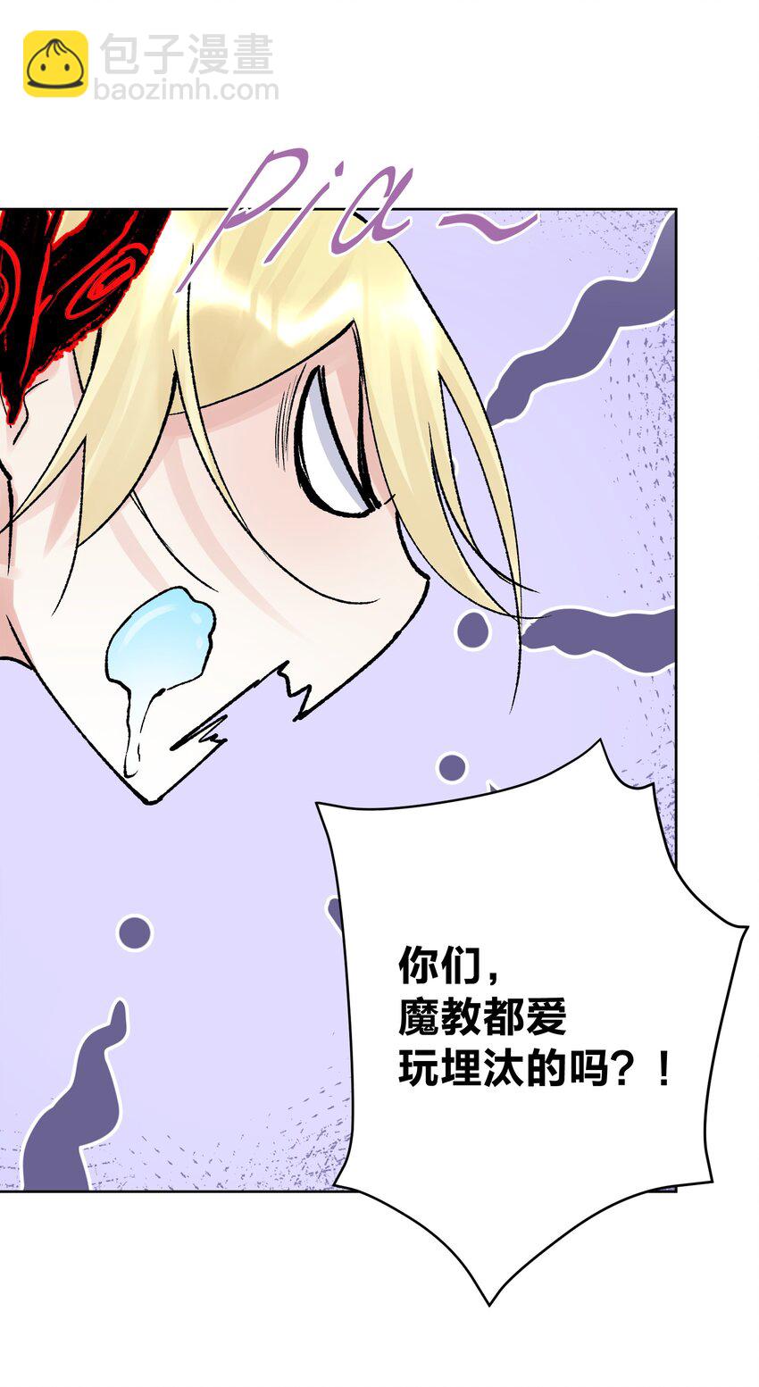 045 我被口水打败了？(1/2)-第49话