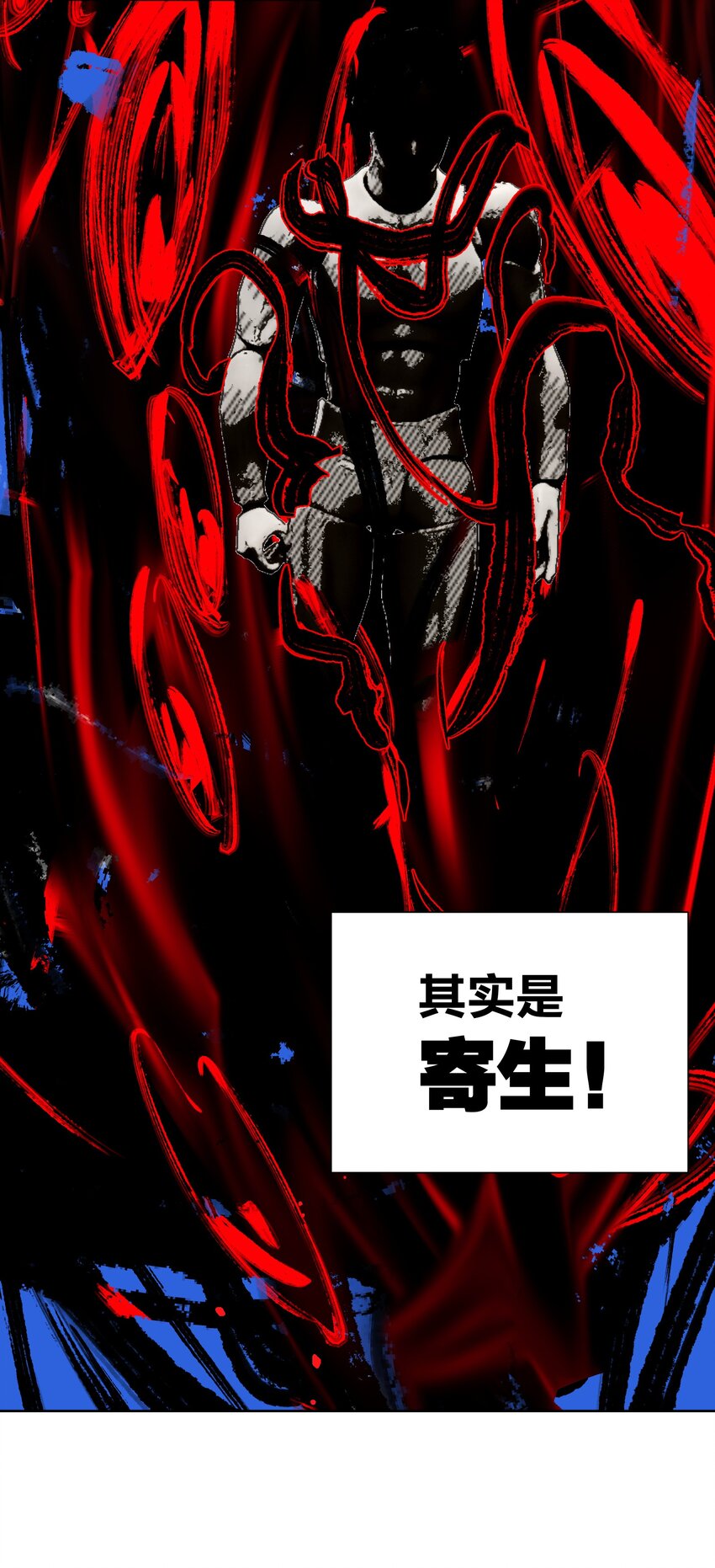 045 我被口水打败了？(1/2)-第49话