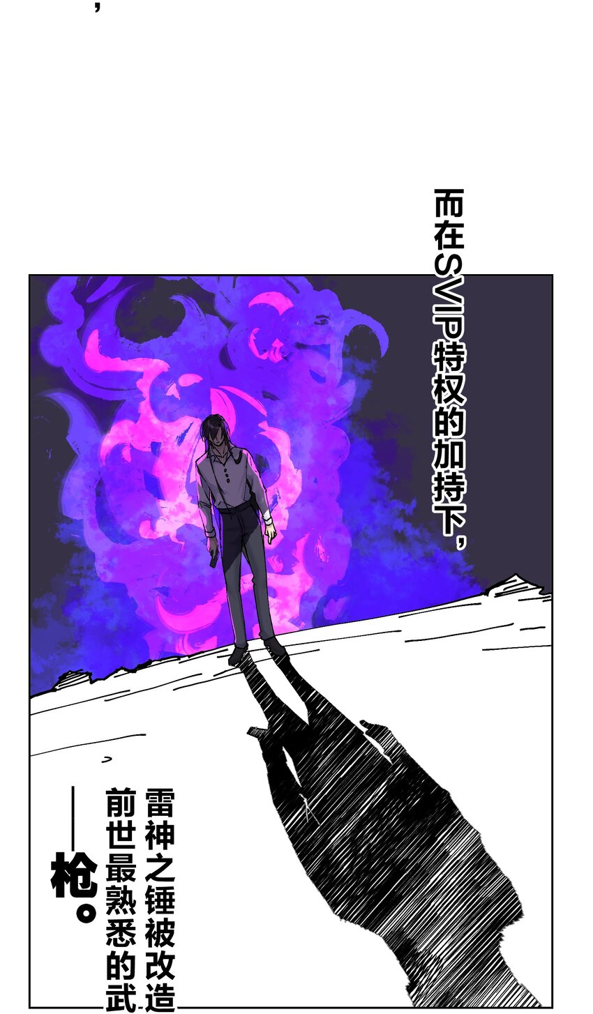 045 我被口水打败了？(1/2)-第49话