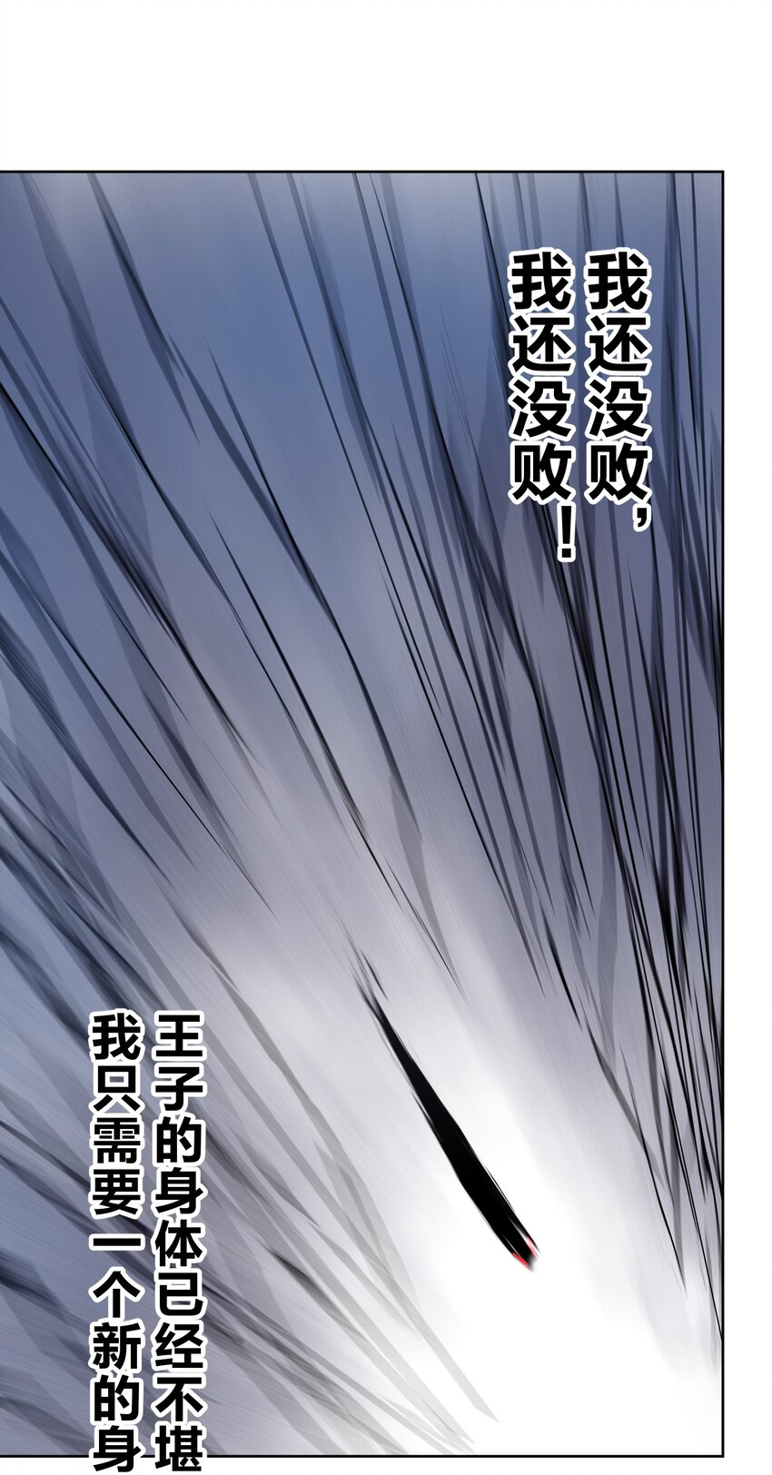 045 我被口水打败了？(1/2)-第49话