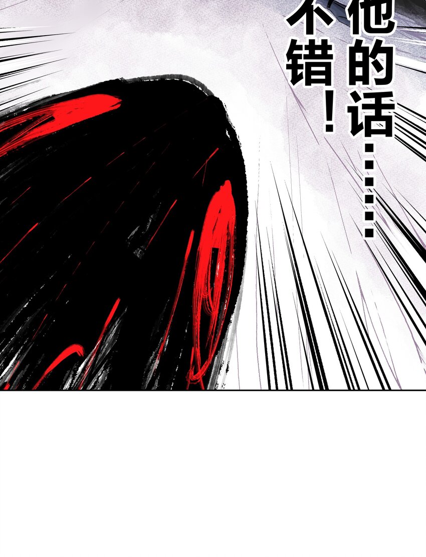 045 我被口水打败了？(1/2)-第49话