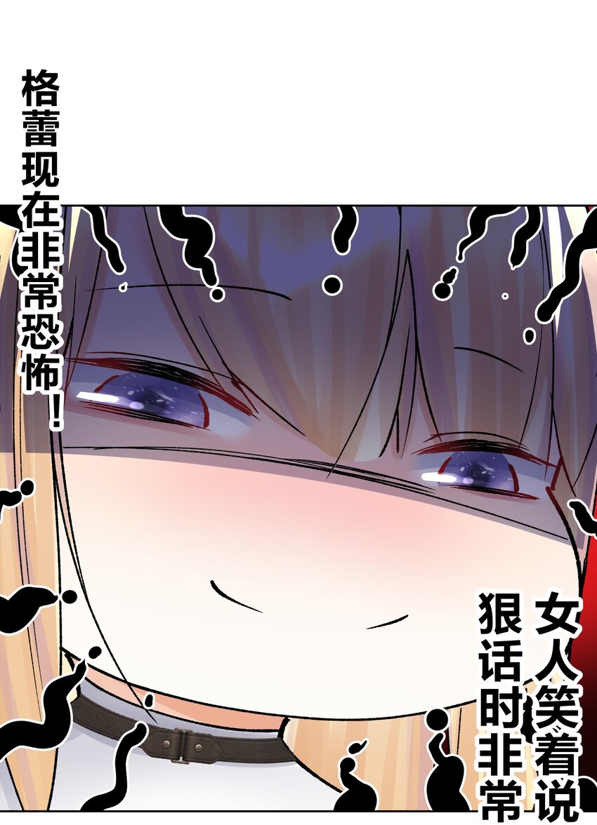 047 寄生(1/2)-第51话