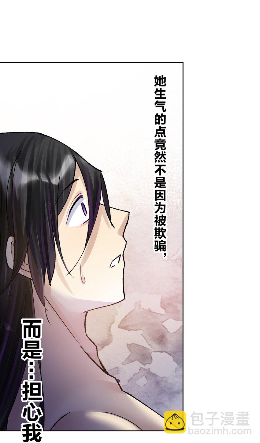 047 寄生(1/2)-第51话
