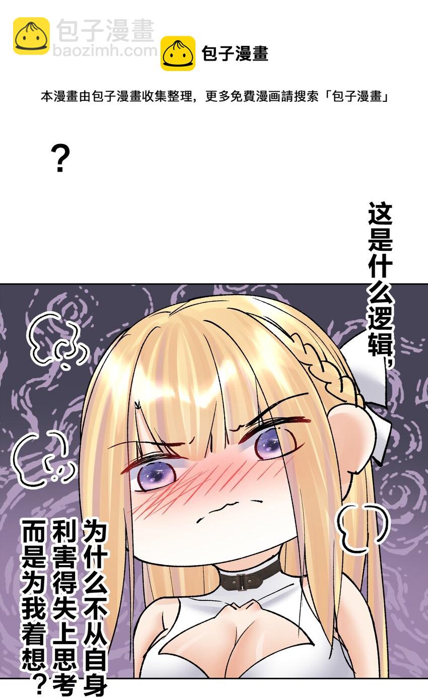 047 寄生(1/2)-第51话
