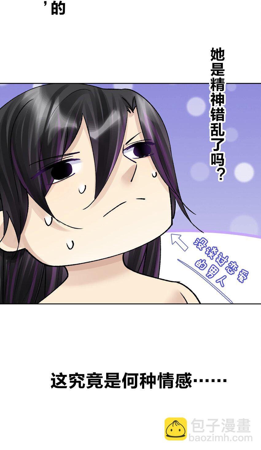 047 寄生(1/2)-第51话