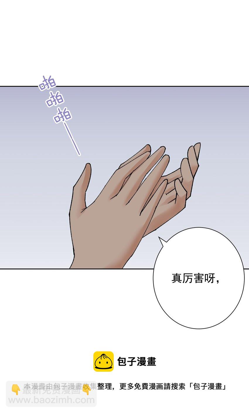047 寄生(1/2)-第51话