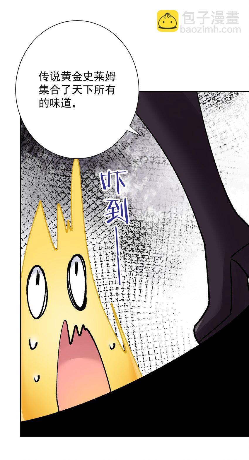 049 黄金史莱姆(1/2)-第53话